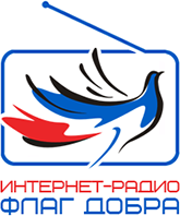Интернет-радио 